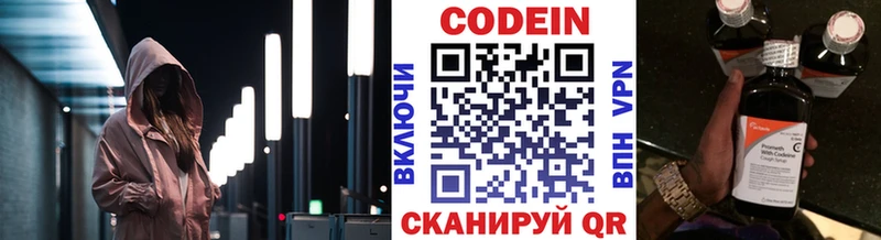 наркота  Сорск  OMG зеркало  Codein Purple Drank 