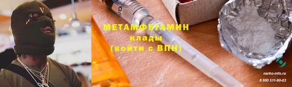 метамфетамин Покровск