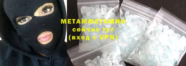 метамфетамин Покровск