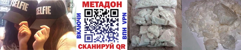 МЕТАДОН VHQ  Сорск 