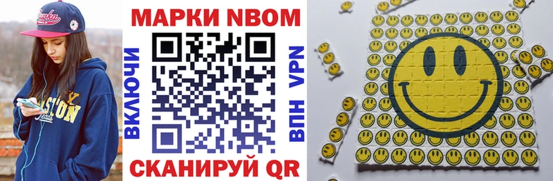 Марки 25I-NBOMe 1,5мг  МЕГА как зайти  Сорск  цена  